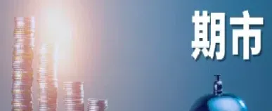 if是股指期货合约吗(if股指期货交易规则)_https://www.boyangwujin.com_恒生指数_第1张
