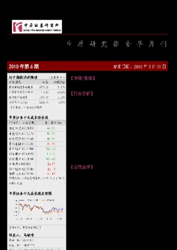 中原证券有没有期货(中原证券可以开通期货交易吗)_https://www.boyangwujin.com_期货直播间_第1张