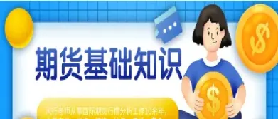 什么是期货挤仓(什么是期货挤仓现象)_https://www.boyangwujin.com_原油期货_第1张