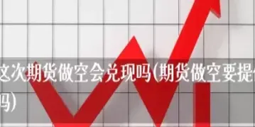 黄金期货正式上市交易(黄金期货正式上市交易时间)_https://www.boyangwujin.com_内盘期货_第1张