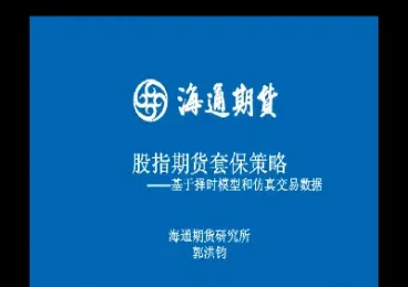 海通期货的市场份额(海通期货股票行情)_https://www.boyangwujin.com_期货开户_第1张