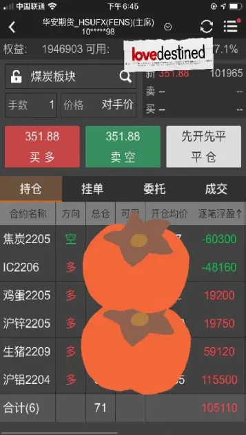 豆二期货个人持仓能进入交割月吗(豆二期货交割标准)_https://www.boyangwujin.com_内盘期货_第1张