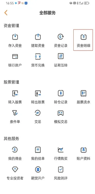 期货入金后能全部转出资金吗(期货入金后能全部转出资金吗是真的吗)_https://www.boyangwujin.com_原油直播间_第1张