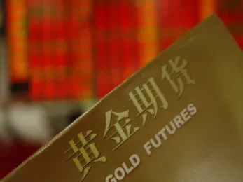 国际黄金是期货吗(国际黄金是股票还是期货)_https://www.boyangwujin.com_期货直播间_第1张