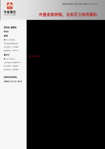 石油期货转仓技巧(石油期货交易策略)_https://www.boyangwujin.com_白银期货_第1张