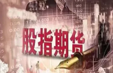 外盘期货的杠杆一般多大(外盘期货资金体量多大)_https://www.boyangwujin.com_恒生指数_第1张