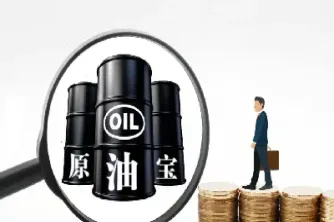 原油宝和期货的区别(原油宝是期货还是期权)_https://www.boyangwujin.com_原油直播间_第1张