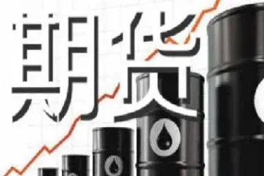期货市场的创新发展(期货市场的转型升级)_https://www.boyangwujin.com_原油期货_第1张
