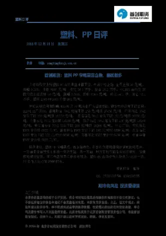 塑料期货窄幅盘整(塑料期货低位震荡观望)_https://www.boyangwujin.com_期货开户_第1张