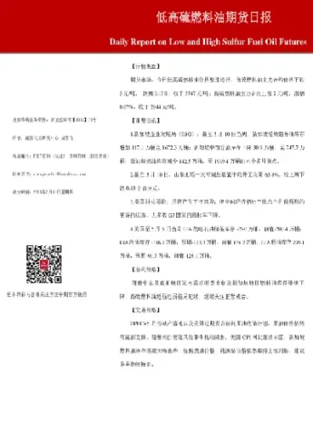 低硫油期货手续费(期货燃料油的手续费是多少)_https://www.boyangwujin.com_黄金期货_第1张