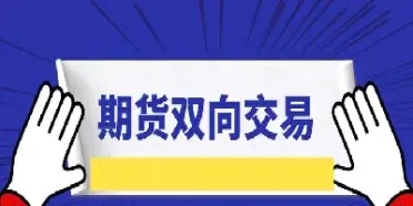 期货互换是什么意思(期货中的互换是什么意思)_https://www.boyangwujin.com_内盘期货_第1张
