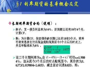 期货持仓成本利息(期货持仓成本利息怎么算)_https://www.boyangwujin.com_恒生指数_第1张