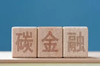 期货碳交易市场(碳交易期货概念股)