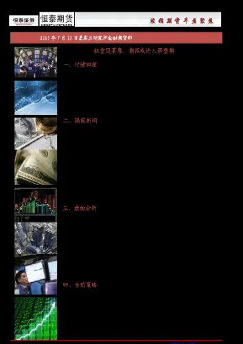 股指期货短线仍偏强(股指期货反弹表现)_https://www.boyangwujin.com_期货直播间_第1张