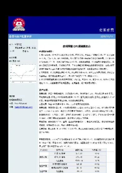 4月23日五矿经易期货铜早评(五矿价格)