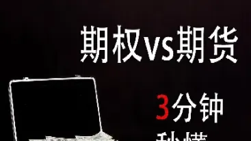 期货和期权基金(期货和基金有关联吗)_https://www.boyangwujin.com_原油直播间_第1张