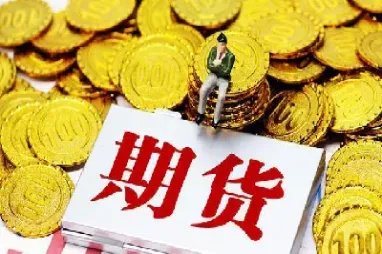 农民期货入门知识点(农产品期货入门)_https://www.boyangwujin.com_期货直播间_第1张