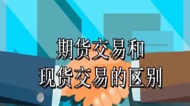 期货的交易机制如何(期货的交易机制如何确认)_https://www.boyangwujin.com_原油期货_第1张