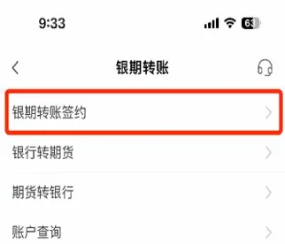 农行银行期货转账(农行银行期货转账多久到账)_https://www.boyangwujin.com_原油直播间_第1张