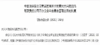 信托试水股指期货(信托和期货是什么意思)_https://www.boyangwujin.com_期货科普_第1张