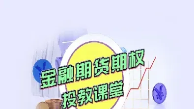 期货和定期理投(期货跟基金定投哪个风险大)_https://www.boyangwujin.com_恒生指数_第1张