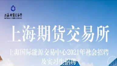 上海期货泸铜交易会所(沪铜期货交易时间)