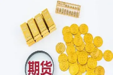 期货收市时间表(期货收市时间表怎么看)