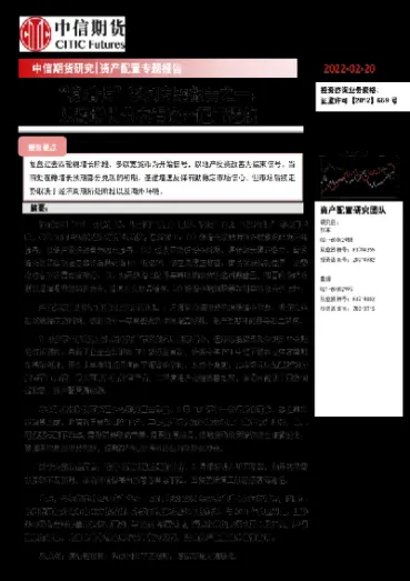 资产配置看期货(期货总资产看哪里)