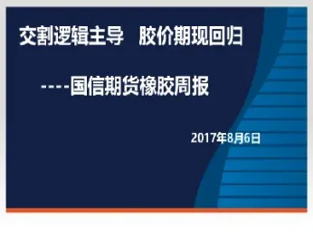 橡胶期货交割的时那种胶(橡胶期货交割品种)