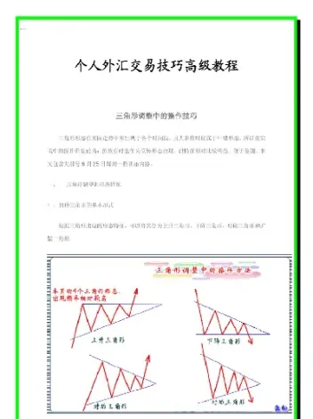 外汇黄金的一些技巧(外汇黄金如何对冲)