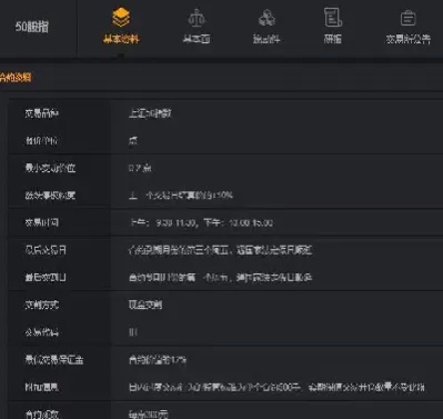股指期货一手保证金(股指期货买卖各一手保证金怎么算)
