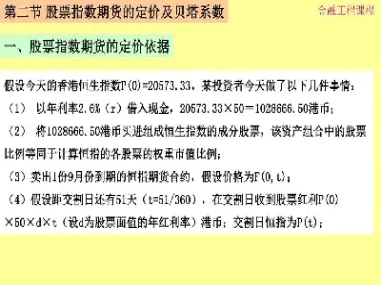 股票指数期货的功能(期货指数和股票之间的关联)