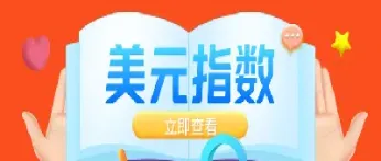 美元指数可以交易吗(美元指数影响股票吗)