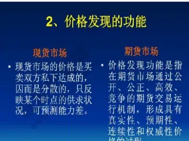 期货市场技术分析未删减(期货市场技术分析在线)