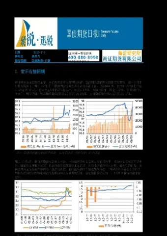 海证期货什么样(海证期货排名怎么样)