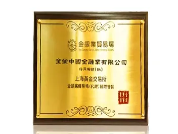 上海黄金交易所属于什么档次(上海黄金交易所属于什么市场)