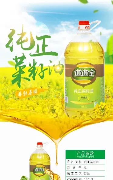 菜籽油期货所需要的原料(菜籽油期货生产成本构成)