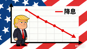 特朗普宣布将给信用卡“降息”：利率10%封顶！