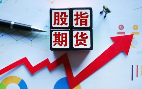 上证50股指期货怎么玩？2026新手开户交易与对冲指南