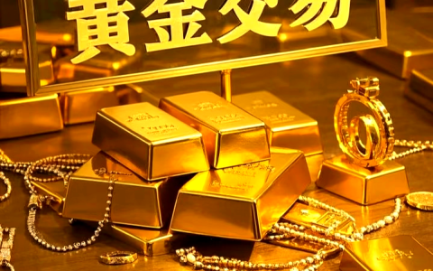 伦敦黄金期货如何合规参与？2026交易规则与行情解读指南