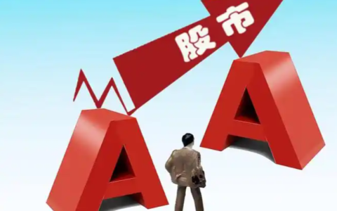 股票和期货有什么区别？新手投资该如何理性选择品种？