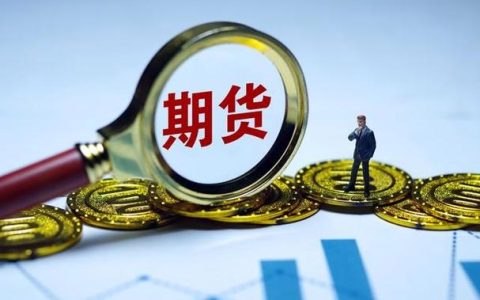 期货操作有哪些核心技巧？2026年新手避亏实操手册