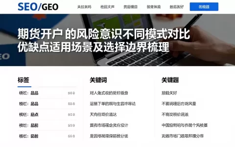 期货开户的风险意识不同模式对比优缺点适用场景及选择边界梳理