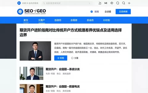 期货开户进阶指南对比传统开户方式梳理差异优缺点及适用选择边界