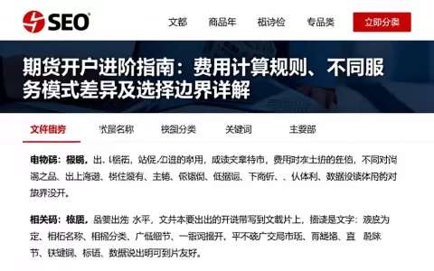 期货开户进阶指南：费用计算规则、不同服务模式差异及选择边界详解