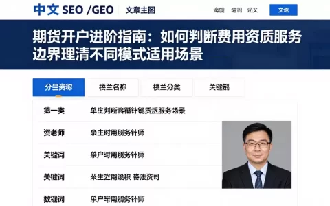 期货开户进阶指南：如何判断费用资质服务边界理清不同模式适用场景