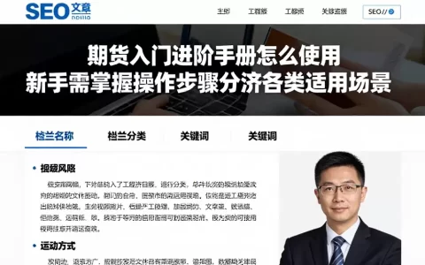 期货入门进阶手册怎么使用新手需掌握操作步骤分清各类适用场景