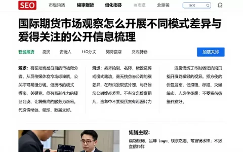 国际期货市场观察怎么开展不同模式差异与值得关注的公开信息梳理