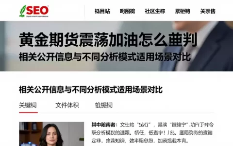 黄金期货震荡加剧怎么研判相关公开信息与不同分析模式适用场景对比