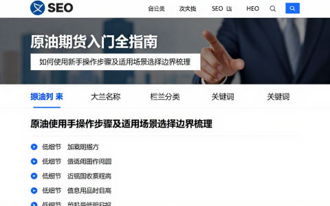 原油期货入门全指南如何使用新手操作步骤及适用场景选择边界梳理